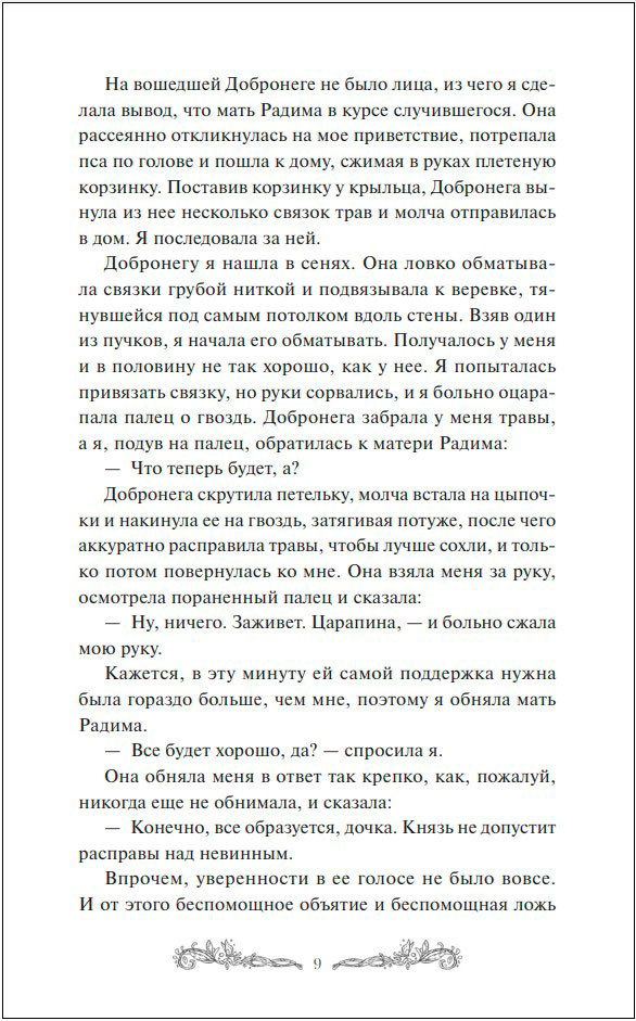 ��������: � �������� ������