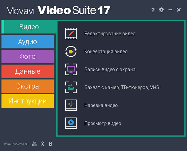 Movavi Video Suite 17.   [ ]