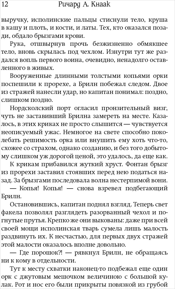 World Of Warcraft:     Blizzard