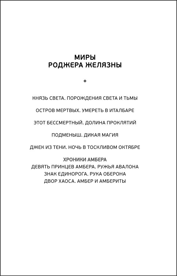 Джек из Тени: Ночь в тоскливом октябре (альтернативное оформление)