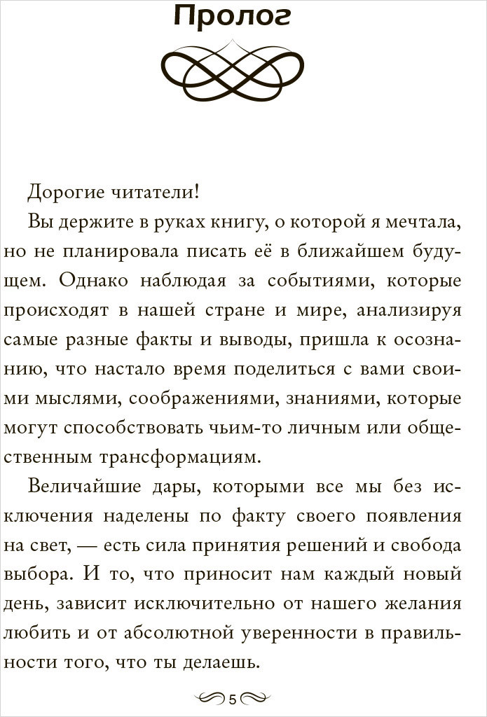 Место силы