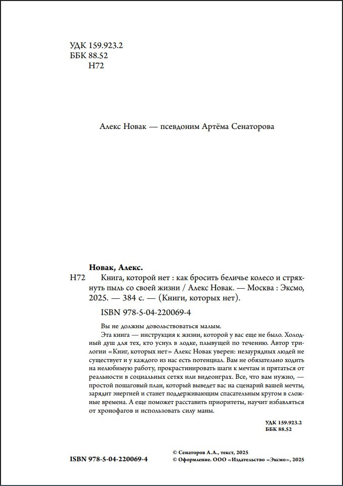 �����, ������� ���: ��� ������� ������� ������ � ��������� ���� �� ����� �����