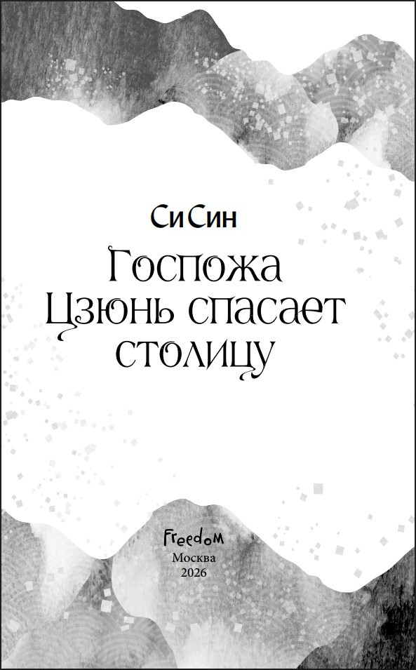 ������� ����� ������: ������� ����� ������� �������. ����� 5