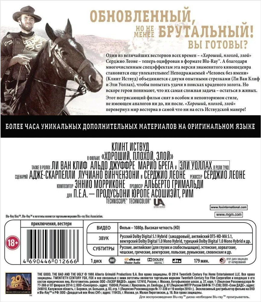 , ,  (Blu-ray)