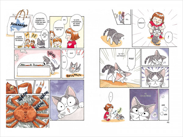 Манга Милый дом Чи. Книга 3