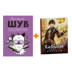 ����� ������ ��� ������ ������� + ������� Genshin Impact � ���������� ����������