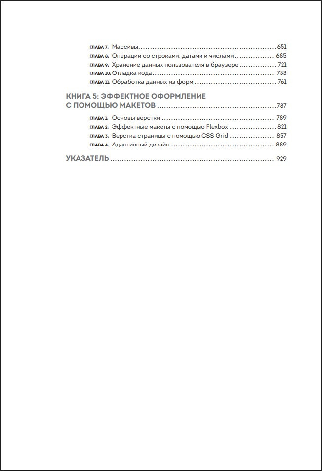 HTML, CSS, � JavaScript ��� � ����� ��� ��������