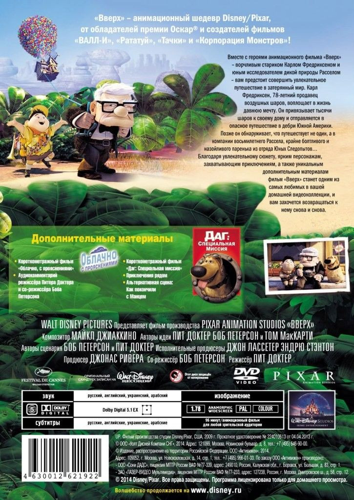 ������� ����������� / ����� (2 DVD)