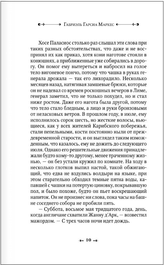 ������� � ����� ���������