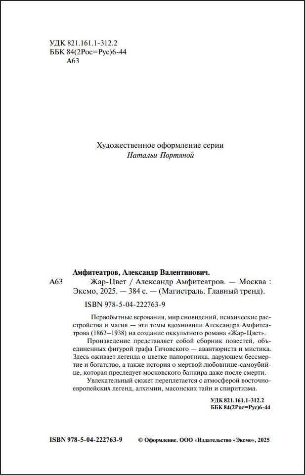 ���-���� (����� ����������. ������� �����)