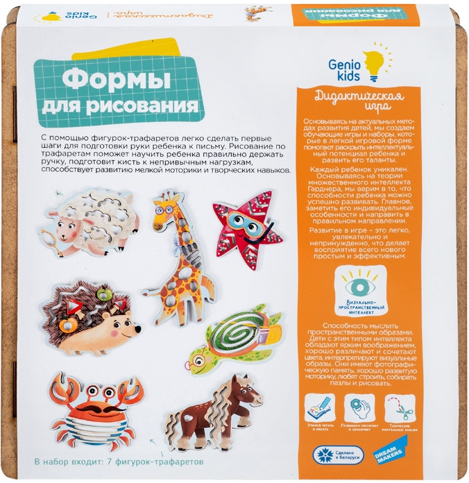 Настольная игра Формы для рисования дидактическая