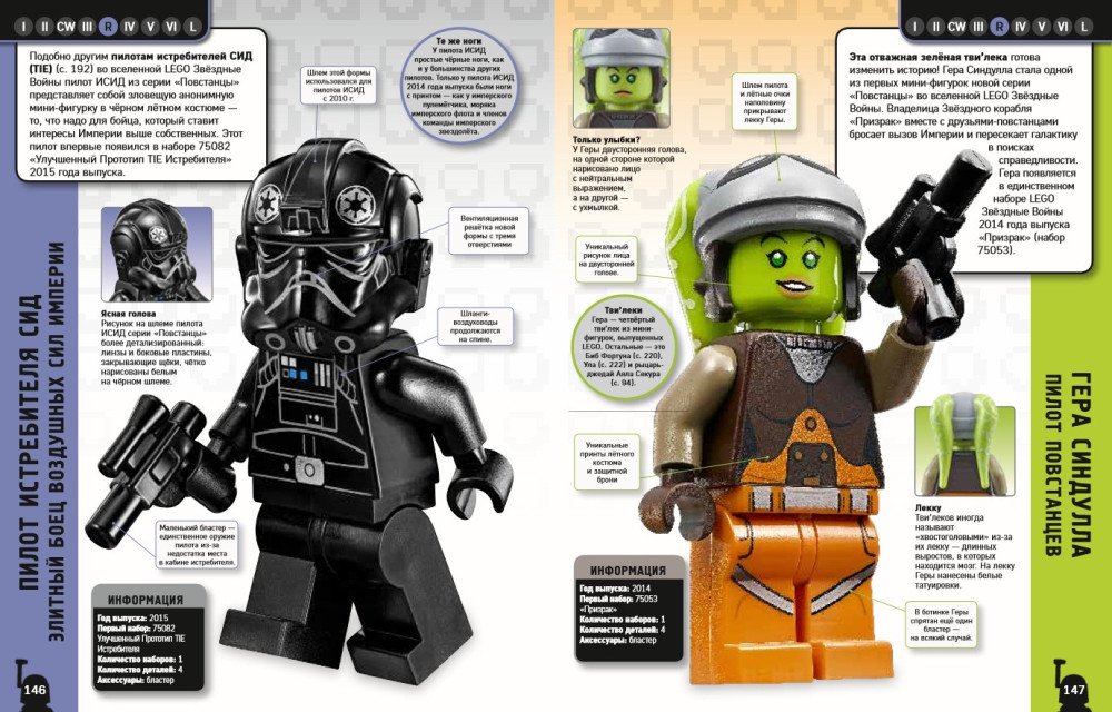 LEGO Star Wars:   -    +    