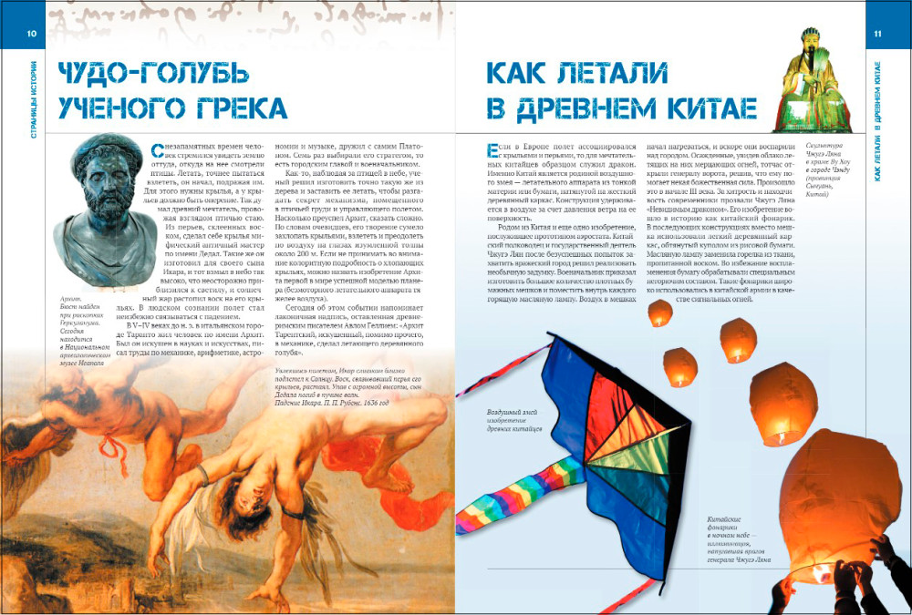 ������������ �������. 3-� �������