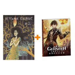     # 2 +  Genshin Impact   