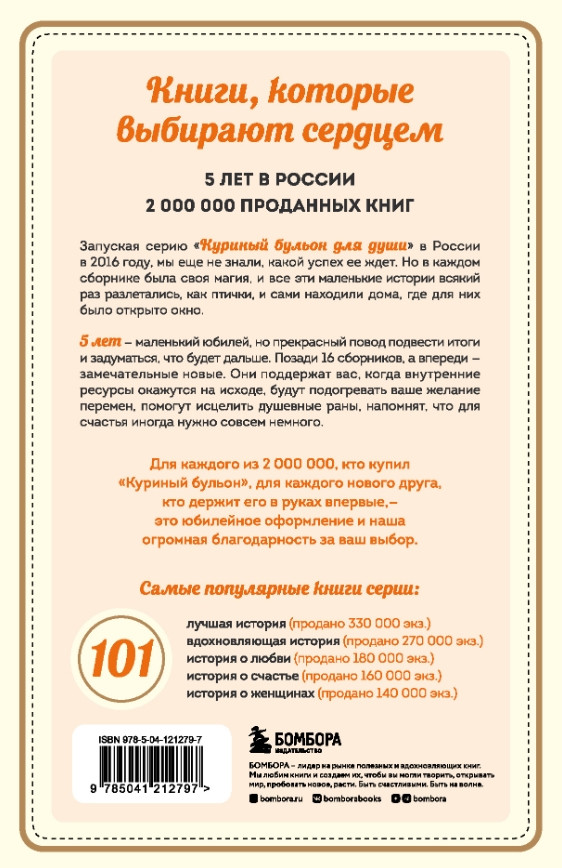 Куриный бульон для души: Я решила – смогу!