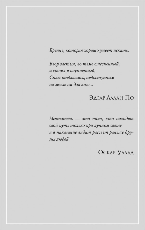 Вороновый круг: Воронята. Книга 1