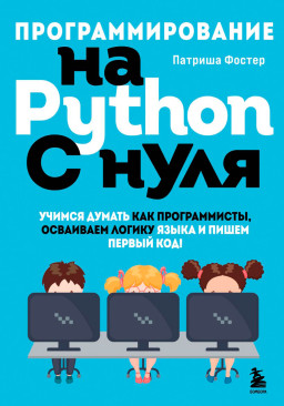   Python  :    ,       !