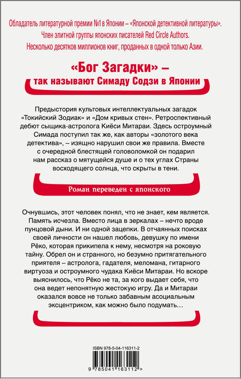 Двойник с лунной дамбы