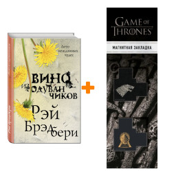    .   +  Game Of Thrones      2-Pack