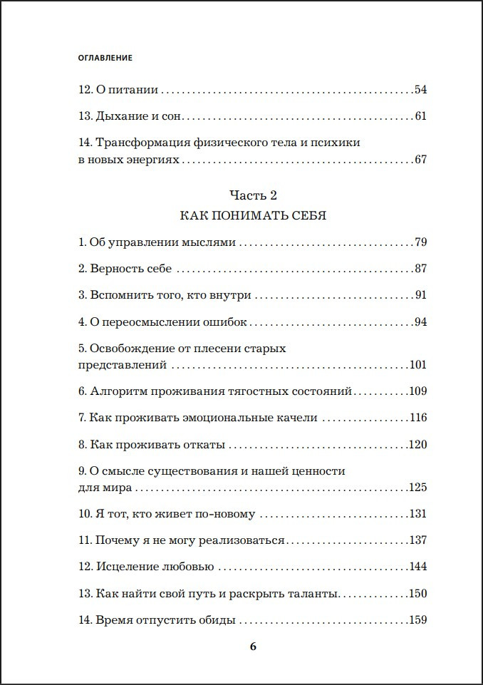 ������ ������ ���: ��� ��������� ���������� � ���� �������