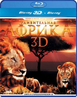   3D (Blu-ray 3D + 2D)