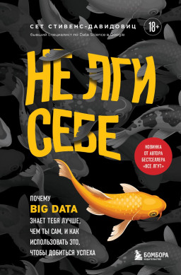   :  Big Data   ,   ,    ,   