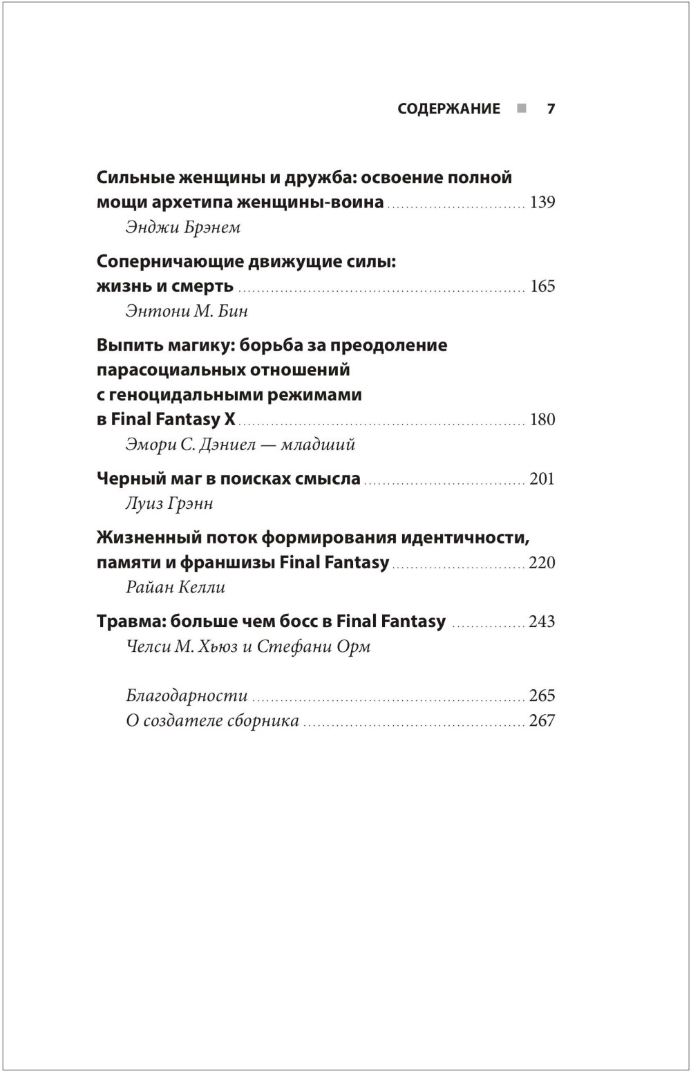  Final Fantasy:    