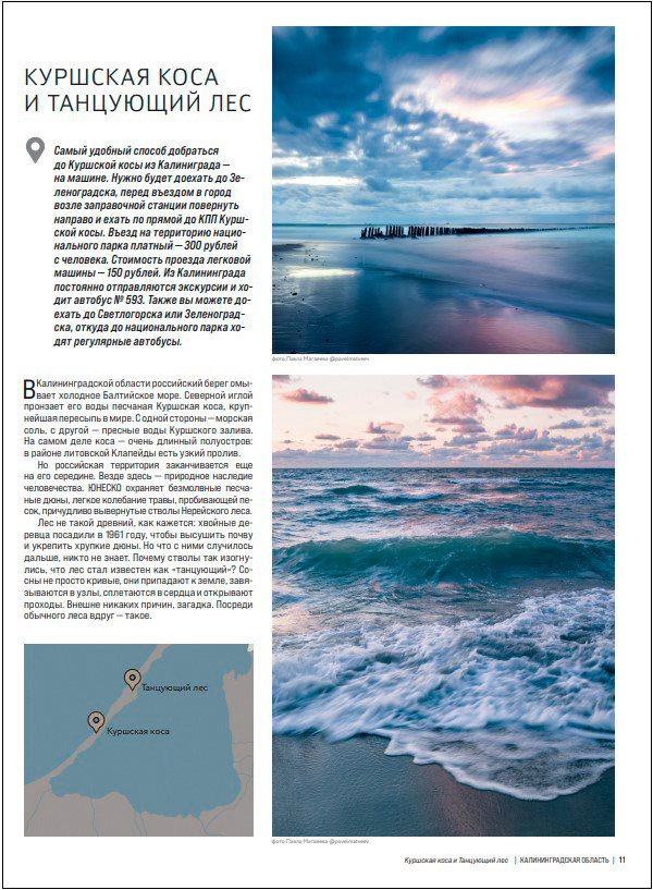 �������� ������: ����� �������� ����� ����� ������ ������� ����������-���������������� Russian Explorers