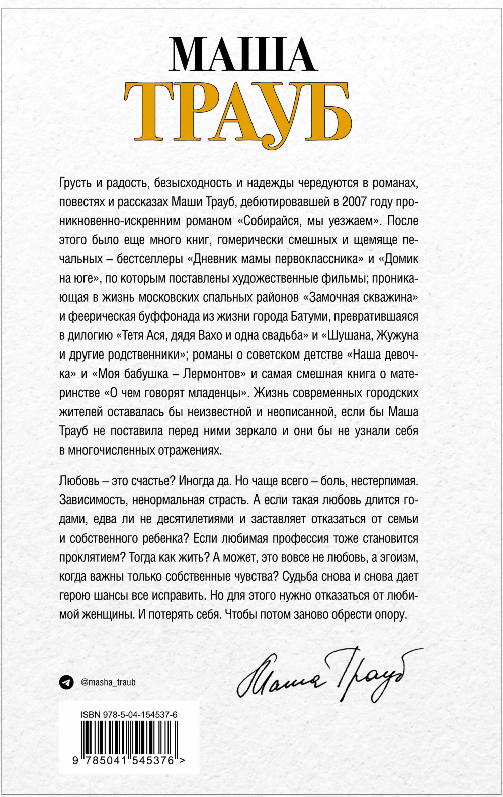Посмотри на меня