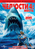 ������� 4: ����� (������������ �������) (DVD)