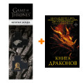     ..,  .,  . +  Game Of Thrones      2-Pack