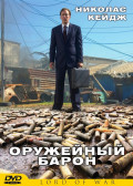 ��������� ����� (������������ �������) (DVD)