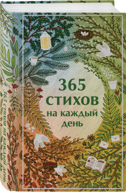 365    