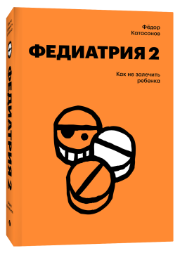 ��������� 2: ��� �� �������� �������