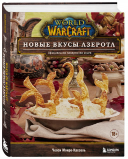 World of Warcraft:       