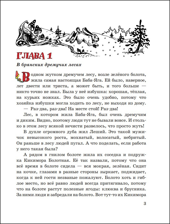 ������ ����������� �������� ���� (����������� �. �������)