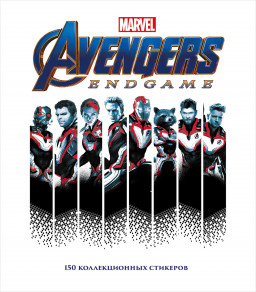   Marvel: Avengers Endgame