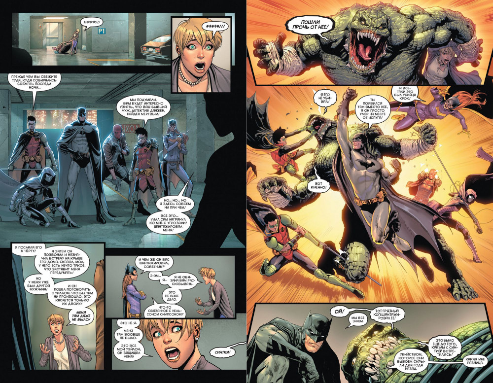 Комикс Бэтмен. Detective comics #1027. Издание делюкс