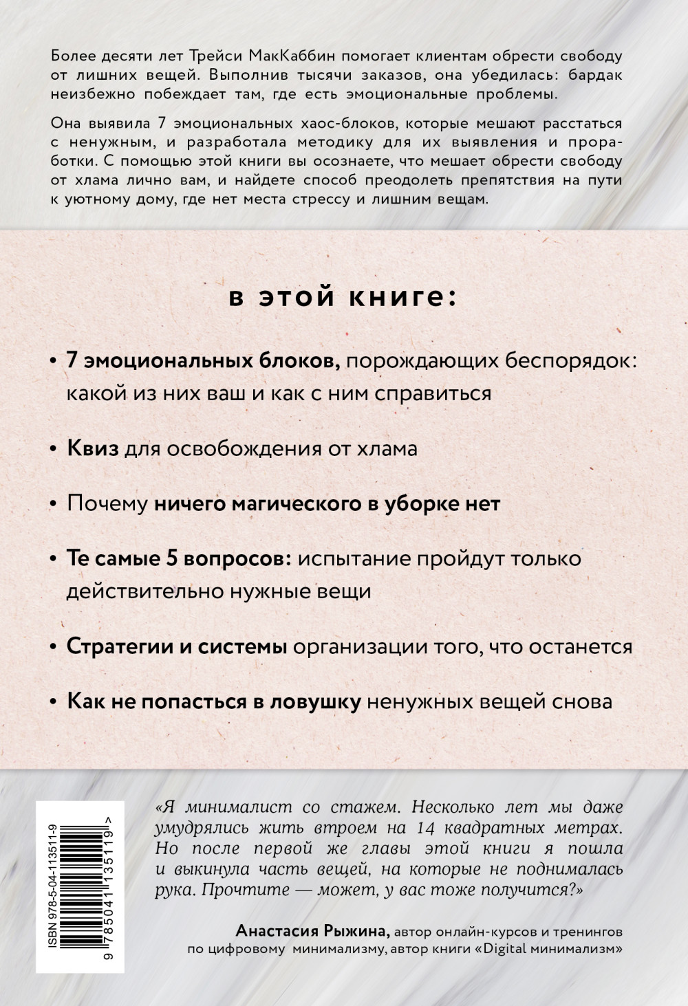 Свобода от хлама: 7 эмоциональных блоков, которые мешают расстаться с ненужным раз и навсегда