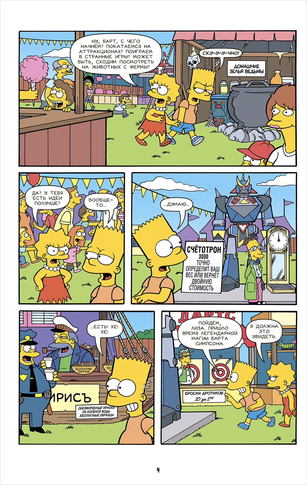  Simpsons: .  1