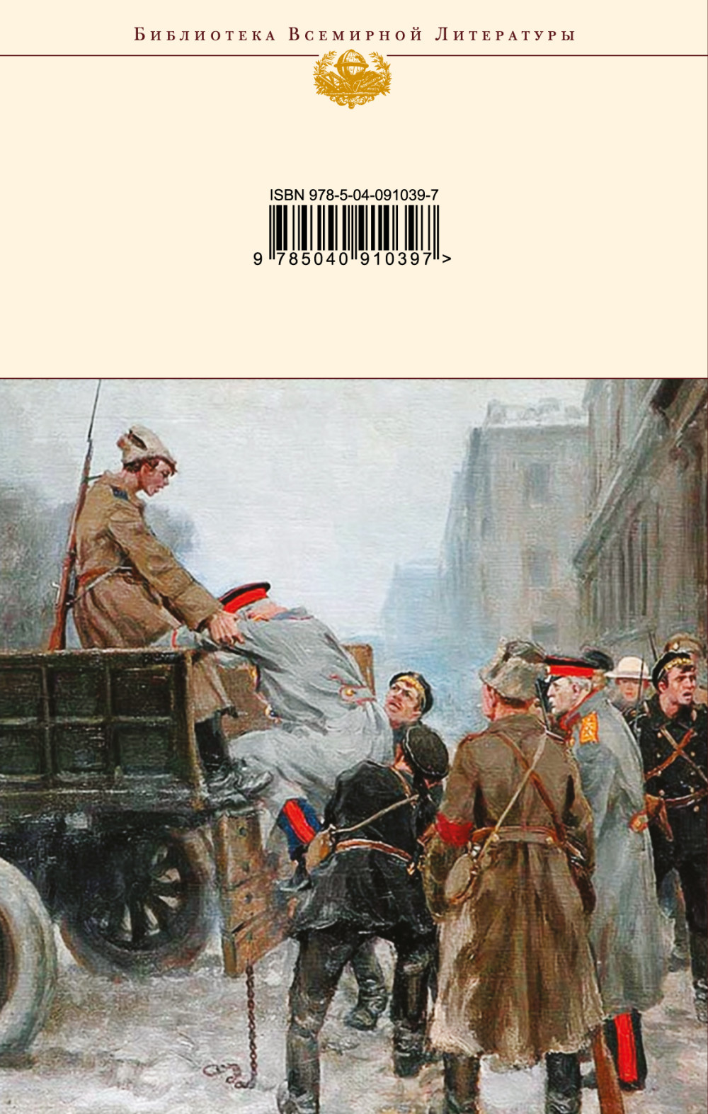 Хождение по мукам