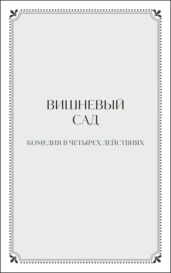 �������� ��� (����� ������ �������)