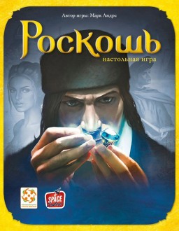 Настольная игра Роскошь (Splendor FR/DE/US/ES/NL)