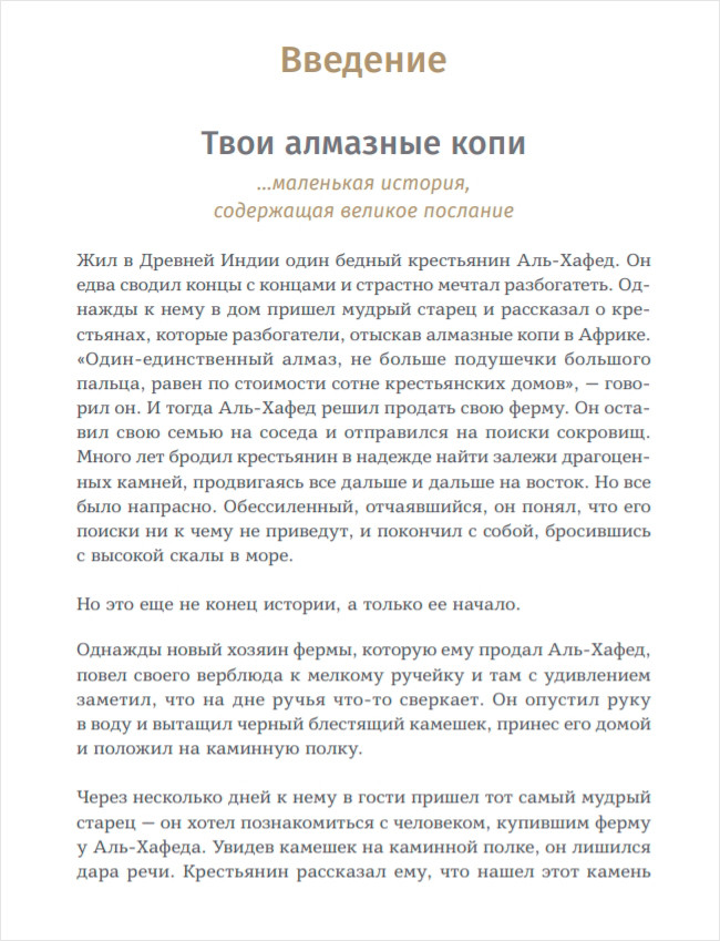 6 �����. ����������, ������� ������� ���� ����� (�����)