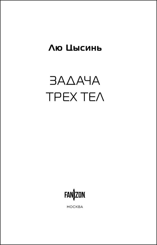 ������������ � ������� �����: ������ ���� ���. ��������