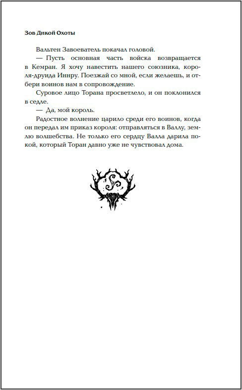    (  Helga Wojik)