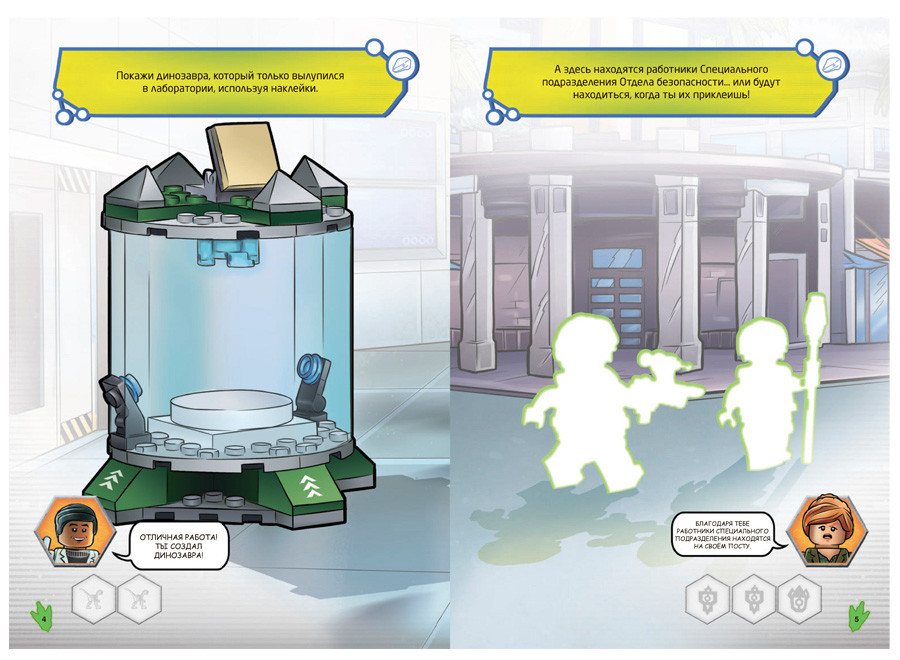 ����� � ���������� LEGO Jurassic World � ������������ ���������