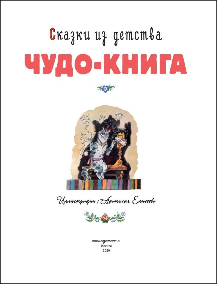 ������ �� ������� � ����-����� (����������� �. ��������)