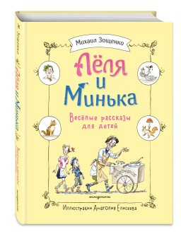 ���� � ������: ������� �������� ��� ����� (����������� �. ��������)