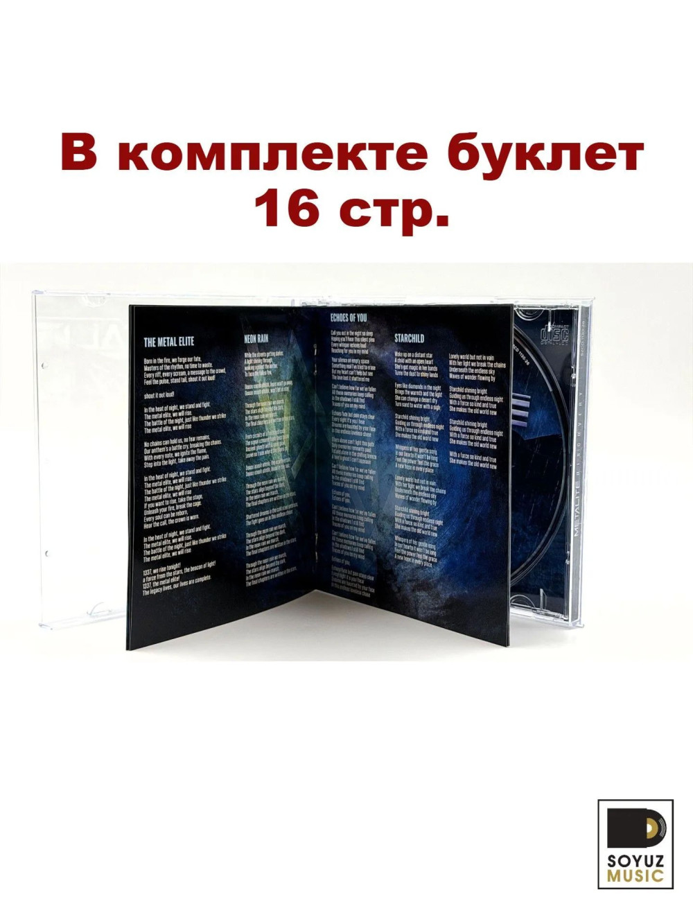 Metalite � Discovery (RU) (CD)